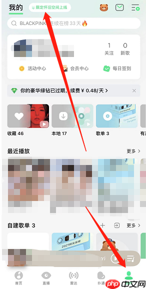 QQ音乐怀旧音乐空间怎么进入