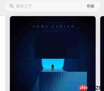 微信读书怎么关闭私密阅读?微信读书关闭私密阅读方法