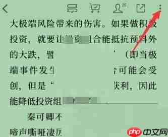微信读书怎么关闭私密阅读?微信读书关闭私密阅读方法
