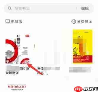 微信读书怎么关闭私密阅读?微信读书关闭私密阅读方法