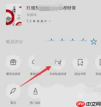 微信读书怎么关闭私密阅读?微信读书关闭私密阅读方法
