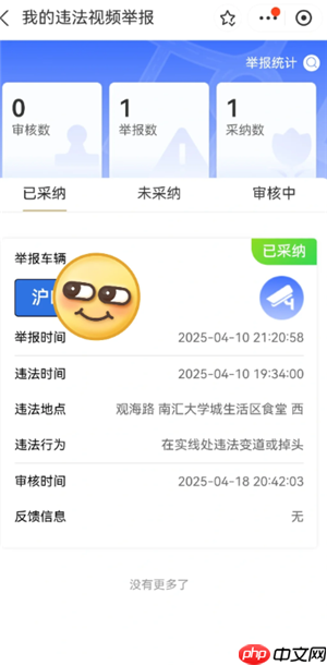 支付宝举报违章有奖励吗 支付宝举报违章停车给予多少奖励