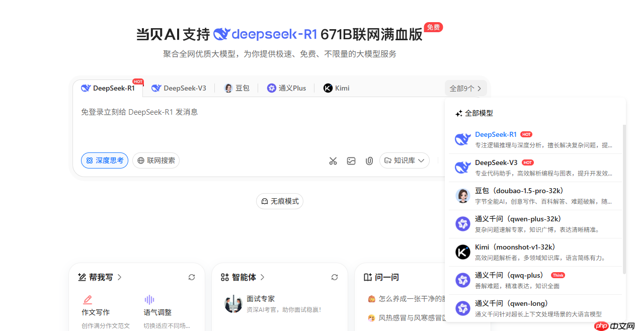 DeepSeek-R2大模型或将发布，当贝AI或将首批接入R2模型