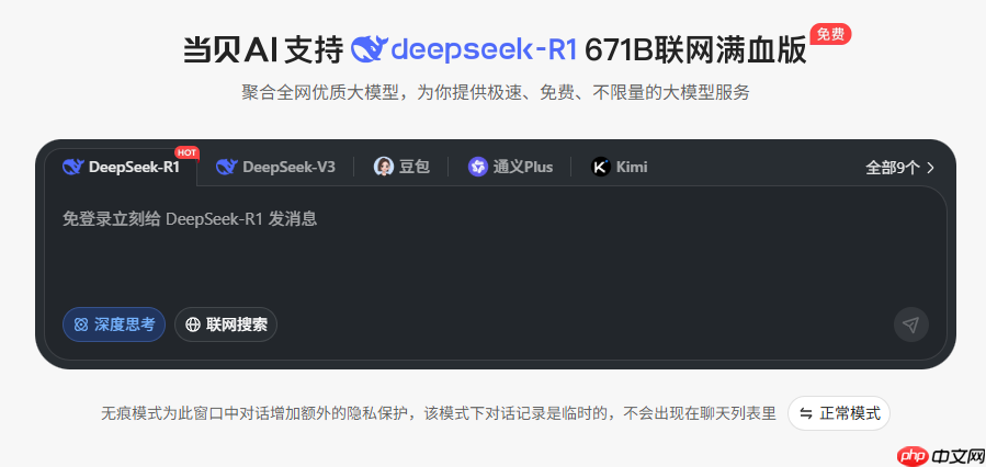 DeepSeek-R2大模型或将发布，当贝AI或将首批接入R2模型