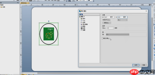 BarTender怎么处理图片？BarTender处理图片的方法