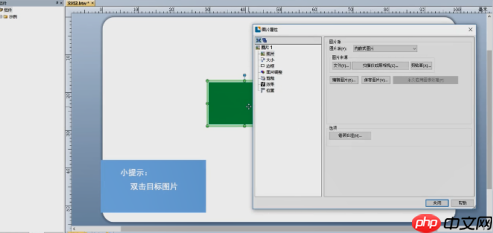 BarTender怎么处理图片？BarTender处理图片的方法