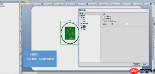 BarTender怎么处理图片？BarTender处理图片的方法