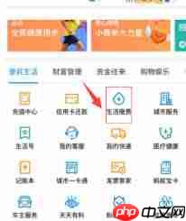 自如如何查看水电费账单
