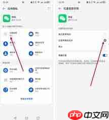 微信新增定位锁定功能如何设置
