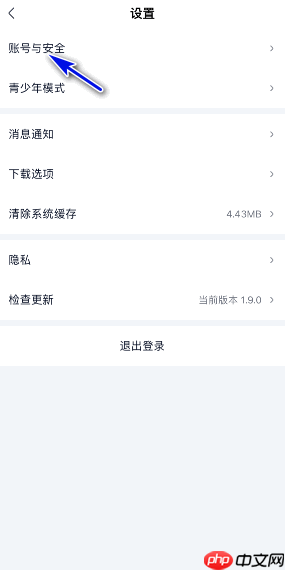 爱奇艺极速版怎么注销账号?爱奇艺极速版注销账号教程
