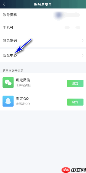 爱奇艺极速版怎么注销账号?爱奇艺极速版注销账号教程