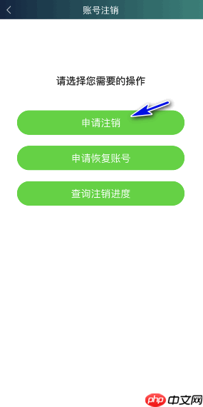 爱奇艺极速版怎么注销账号?爱奇艺极速版注销账号教程