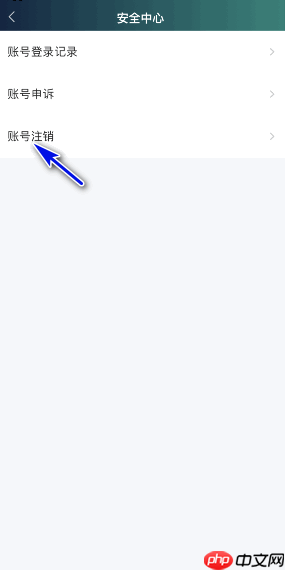 爱奇艺极速版怎么注销账号?爱奇艺极速版注销账号教程