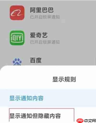小米11pro怎么隐藏消息内容