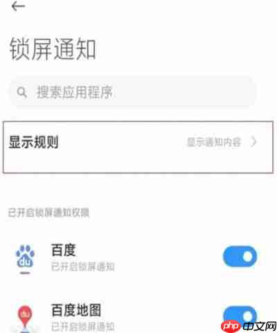 小米11pro怎么隐藏消息内容