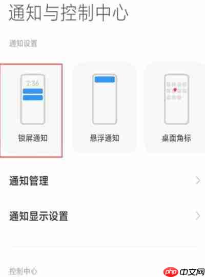 小米11pro怎么隐藏消息内容