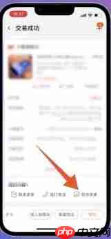 《淘宝》投诉店铺方法教程