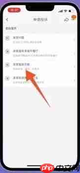 《淘宝》投诉店铺方法教程