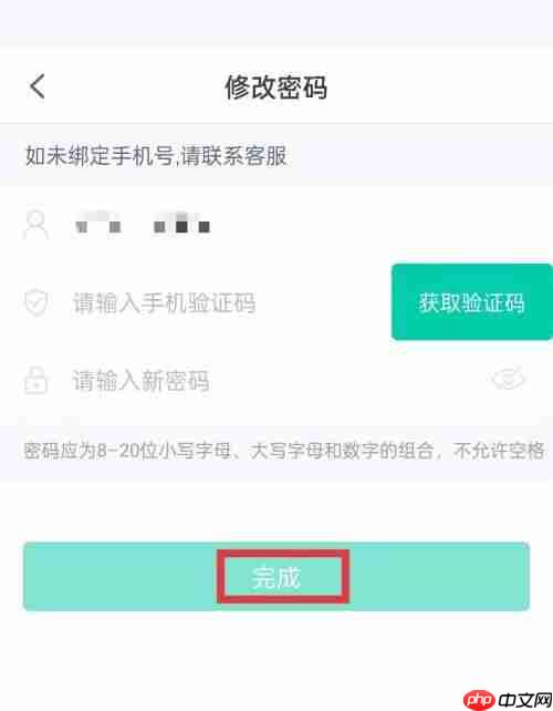 青书学堂怎么修改密码？青书学堂修改密码方法