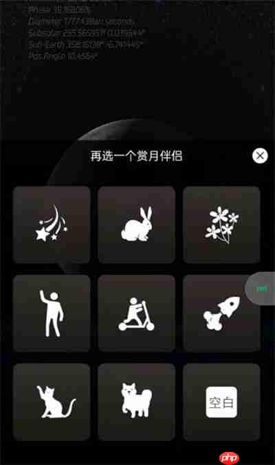微信怎么获取自己的专属月亮