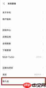 vivo输入法如何清除键盘记忆