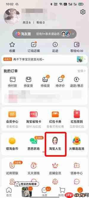 2022淘宝怎么看一共花了多少钱明细