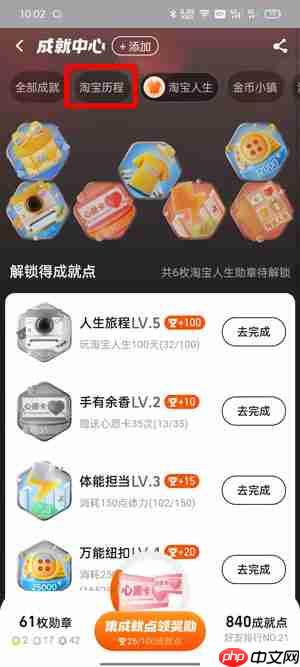 2022淘宝怎么看一共花了多少钱明细