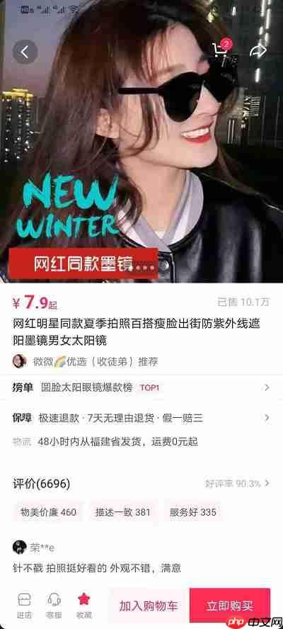 抖音收藏的商品怎么在淘宝找到