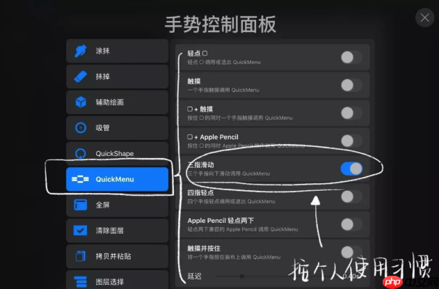 procreate快捷键怎么设置