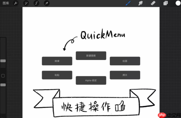 procreate快捷键怎么设置