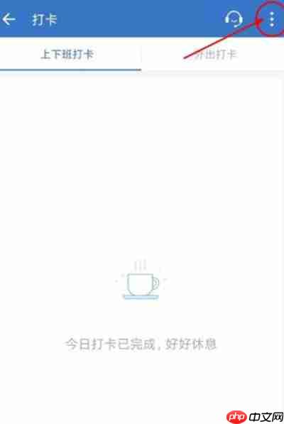 企业微信怎么补卡申请在哪里