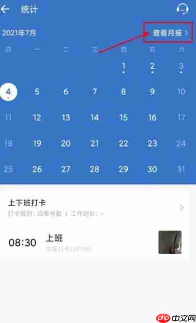 企业微信怎么补卡申请在哪里