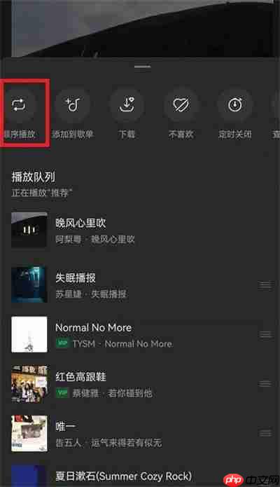 汽水音乐怎么开启单曲循环功能