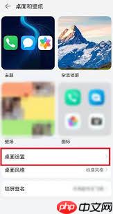 荣耀怎么设置图标大小