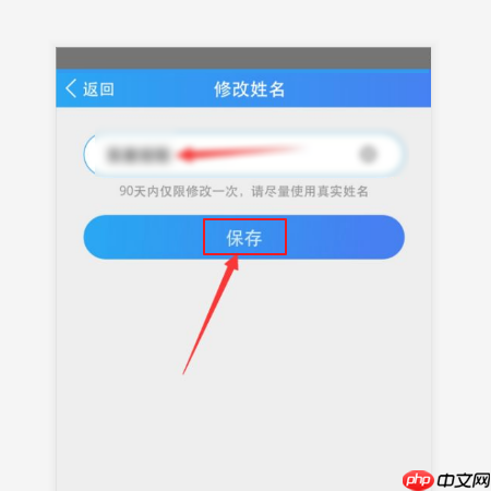云视讯怎么修改名字?云视讯修改名字教程