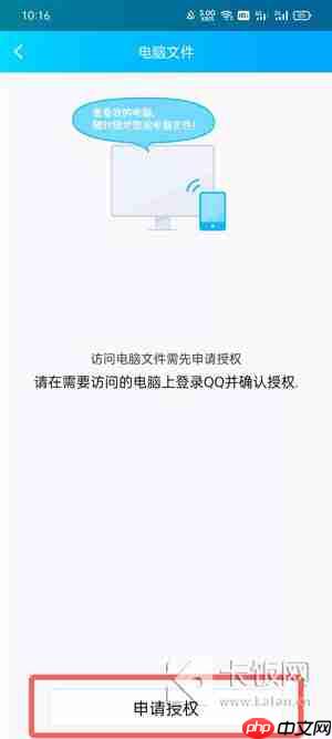怎么在手机上查看电脑上的文件
