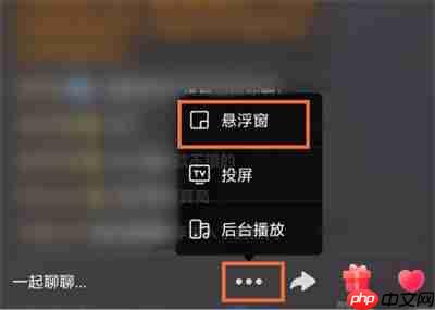 微博直播怎么开启悬浮模式