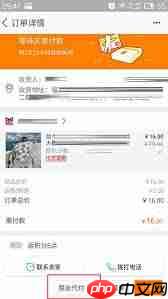 淘宝代付怎么操作
