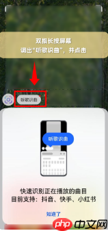 鸿蒙听歌识曲功能在哪