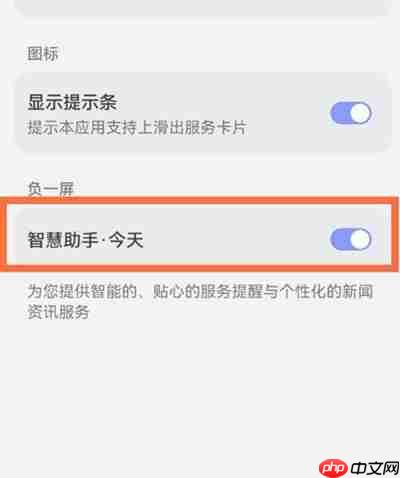 鸿蒙怎么关闭智慧助手