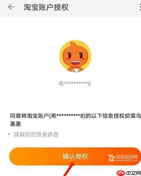 《菜鸟裹裹》查快递方法