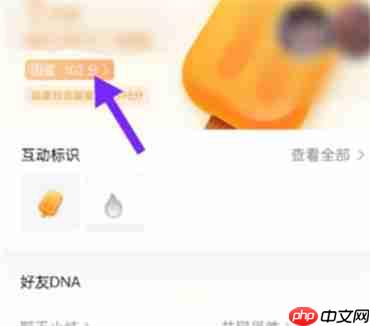 qq好友闺蜜亲密度怎么提升