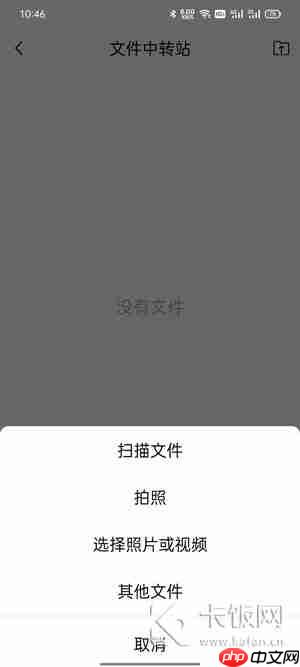 QQ邮箱文件中转站怎么用