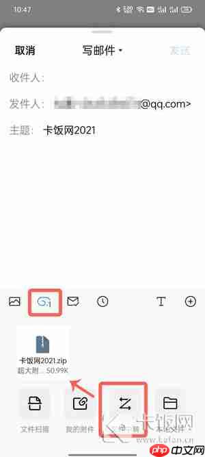 QQ邮箱文件中转站怎么用