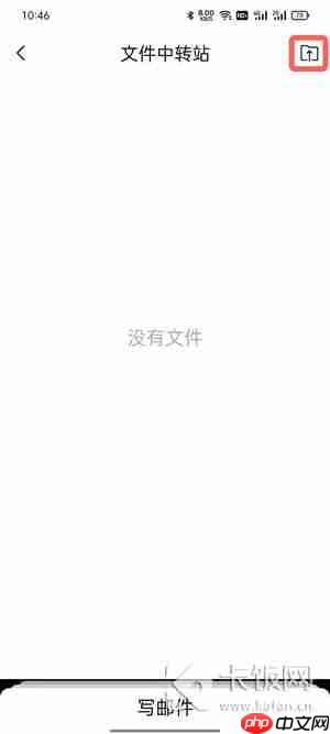 QQ邮箱文件中转站怎么用