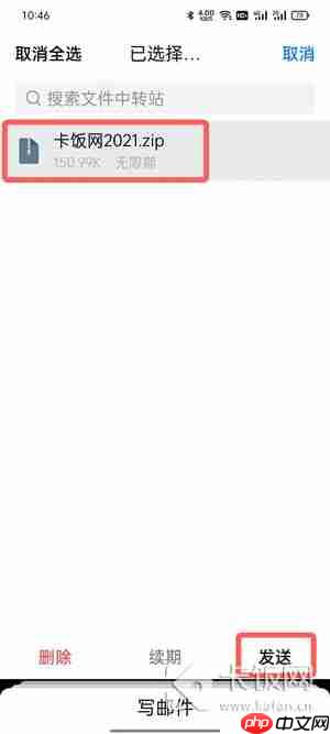 QQ邮箱文件中转站怎么用