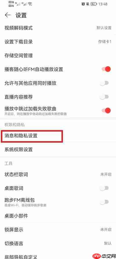 网易云音乐黑名单在哪里查看