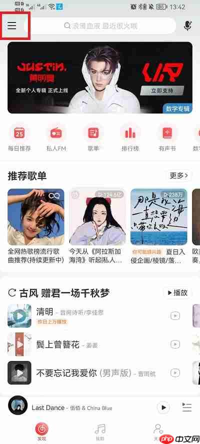 网易云音乐黑名单在哪里查看