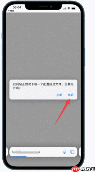 怎么升级ios15