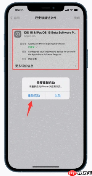 怎么升级ios15